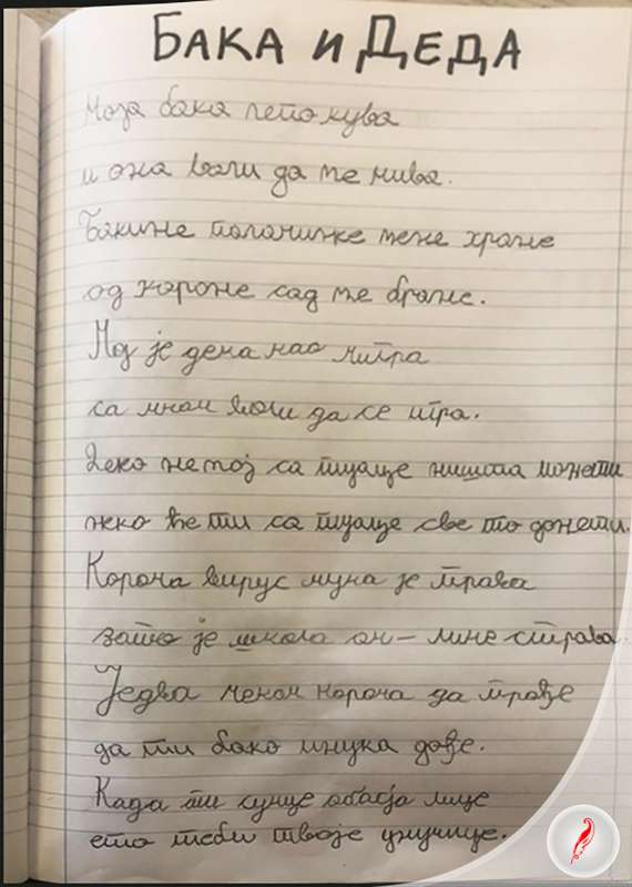 Похваљен рад ученице Маше Миловановић на конкурсу „Нема фрке уз унуке"